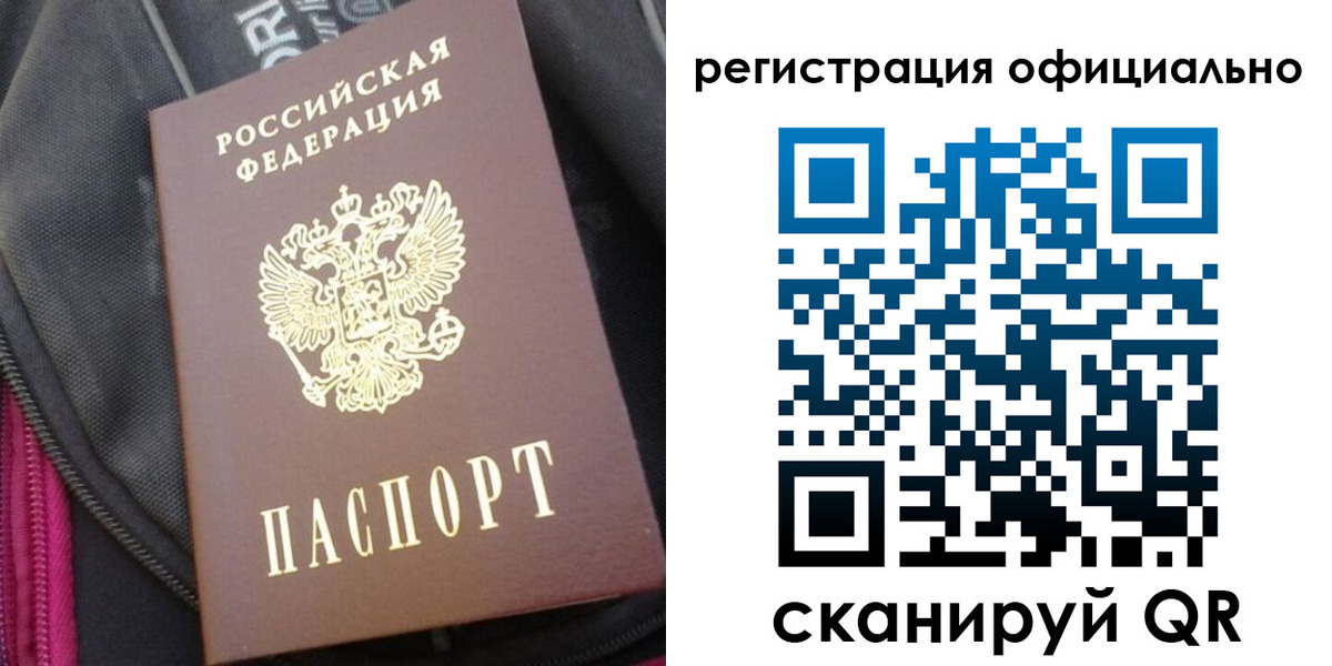 где прописаться в Дедовске