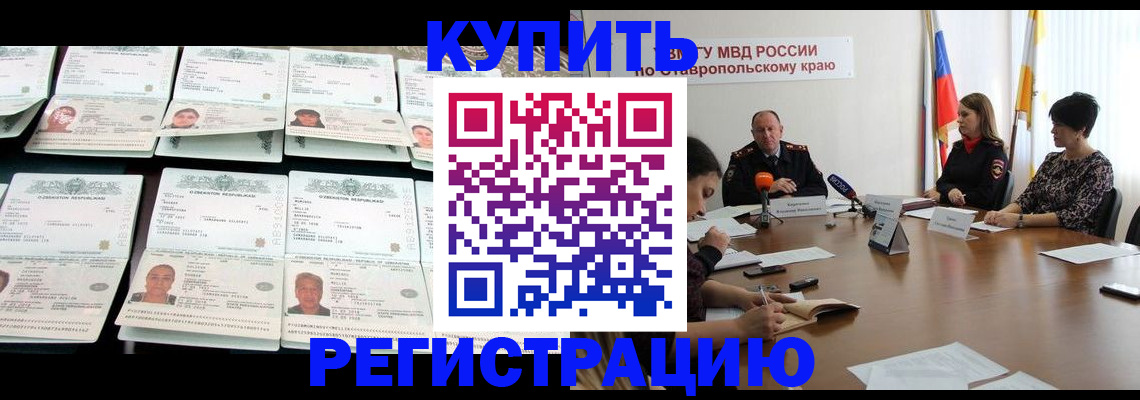 миграционный учет в Дедовске