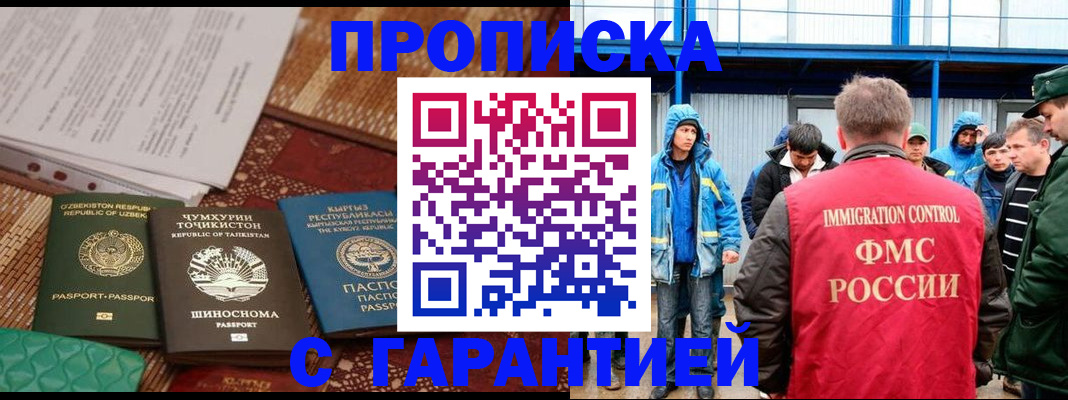 прописка в квартире в Дедовске